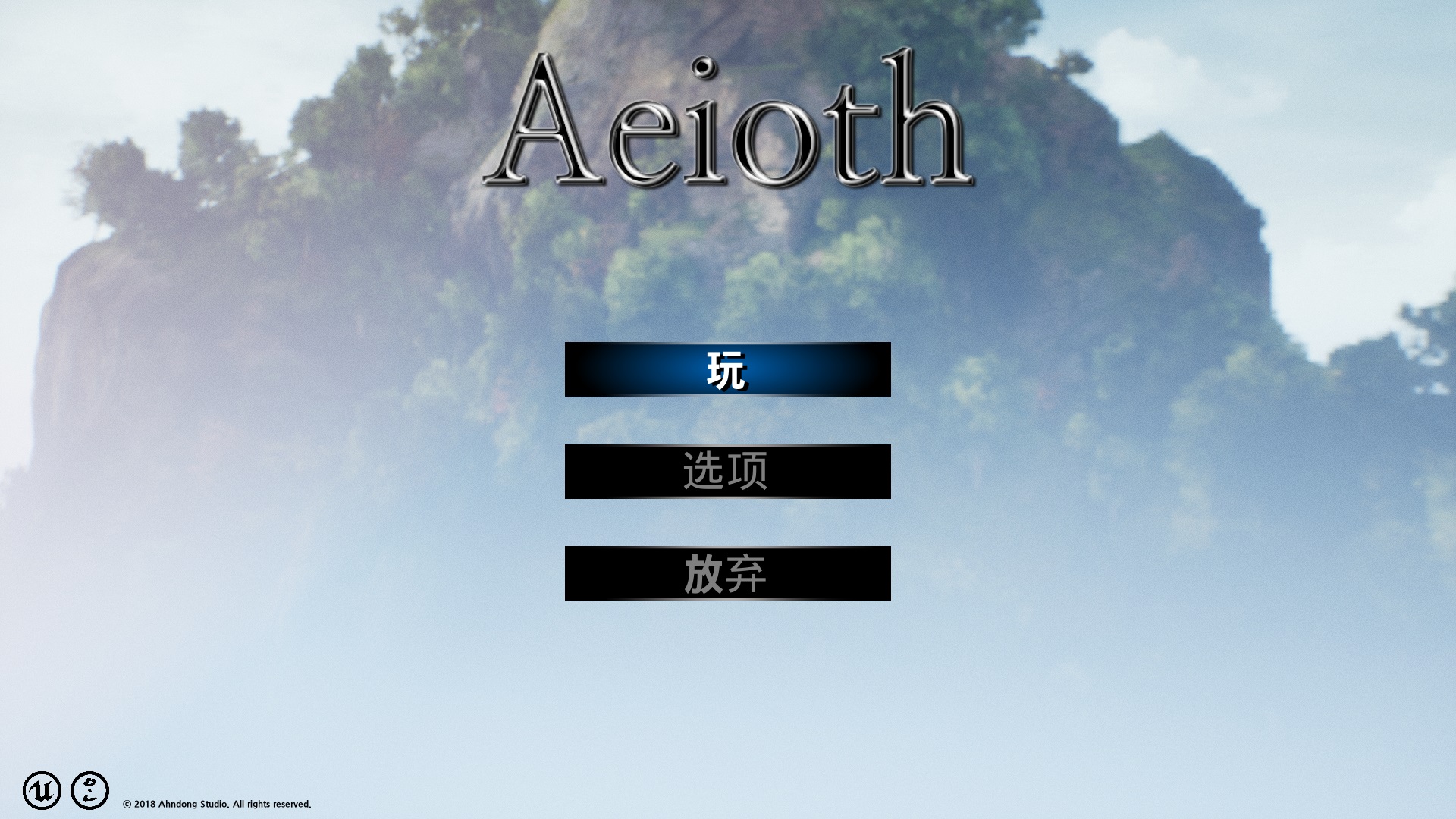 艾奥特RPG/Aeioth RPG
