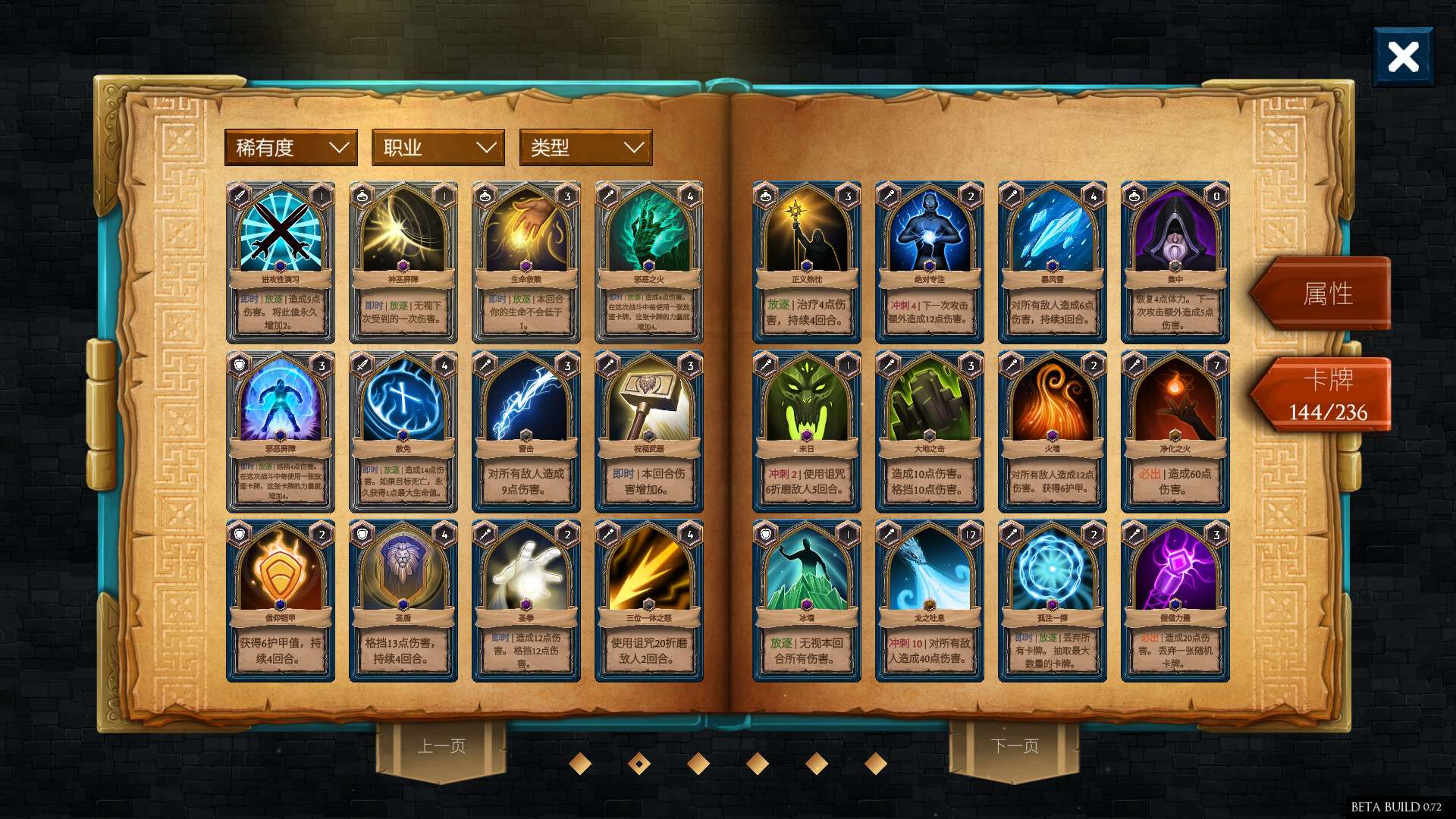 出牌吧！魂之勇者/Deck of Souls