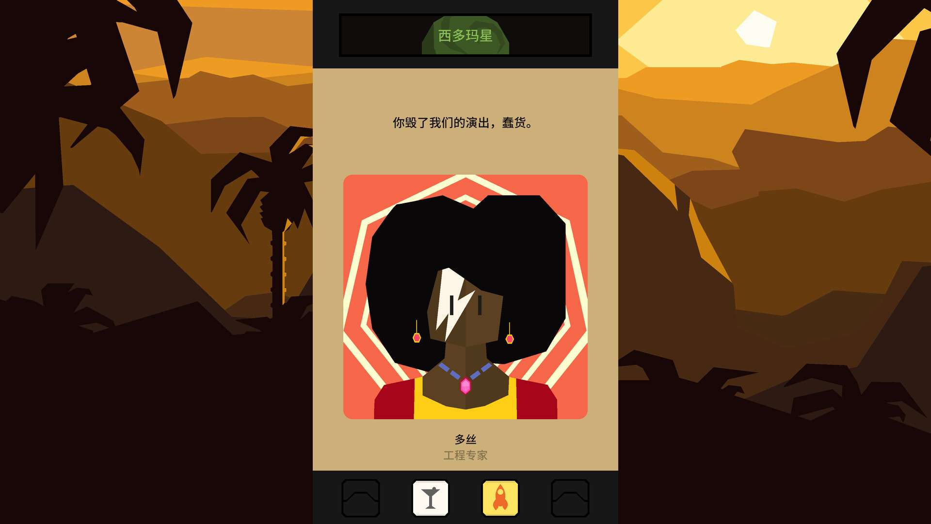 王权：星途/Reigns Beyond