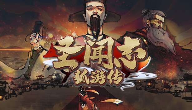 圣闻志狐游传/The Sheng’s Written - Journey of Hoo