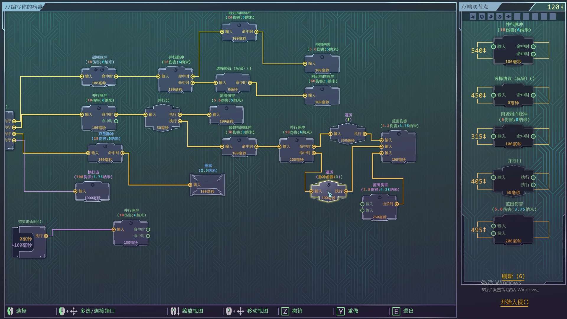 生存代码/Net.Attack()