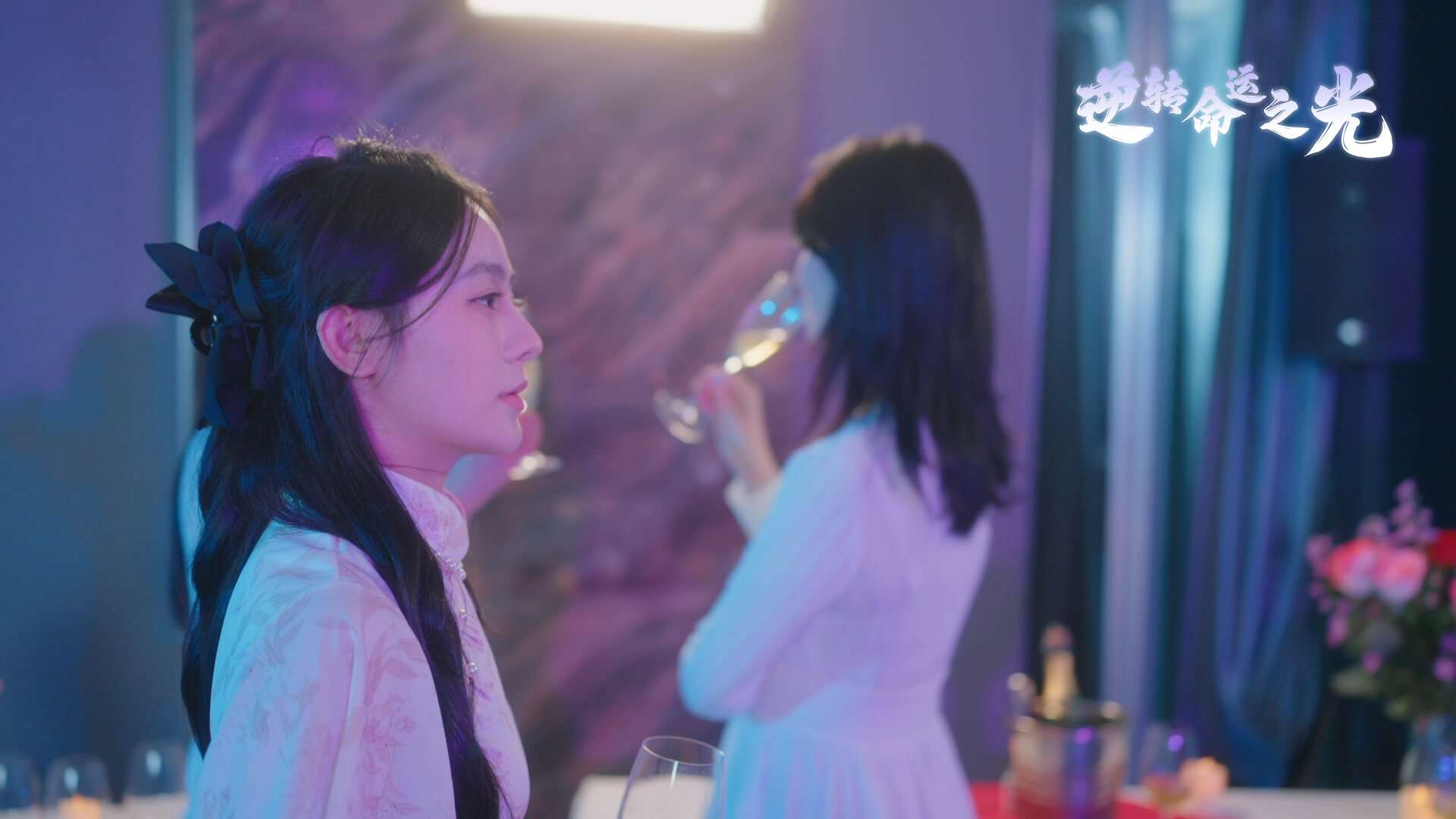 逆转命运之光/Light of Reversing Destiny