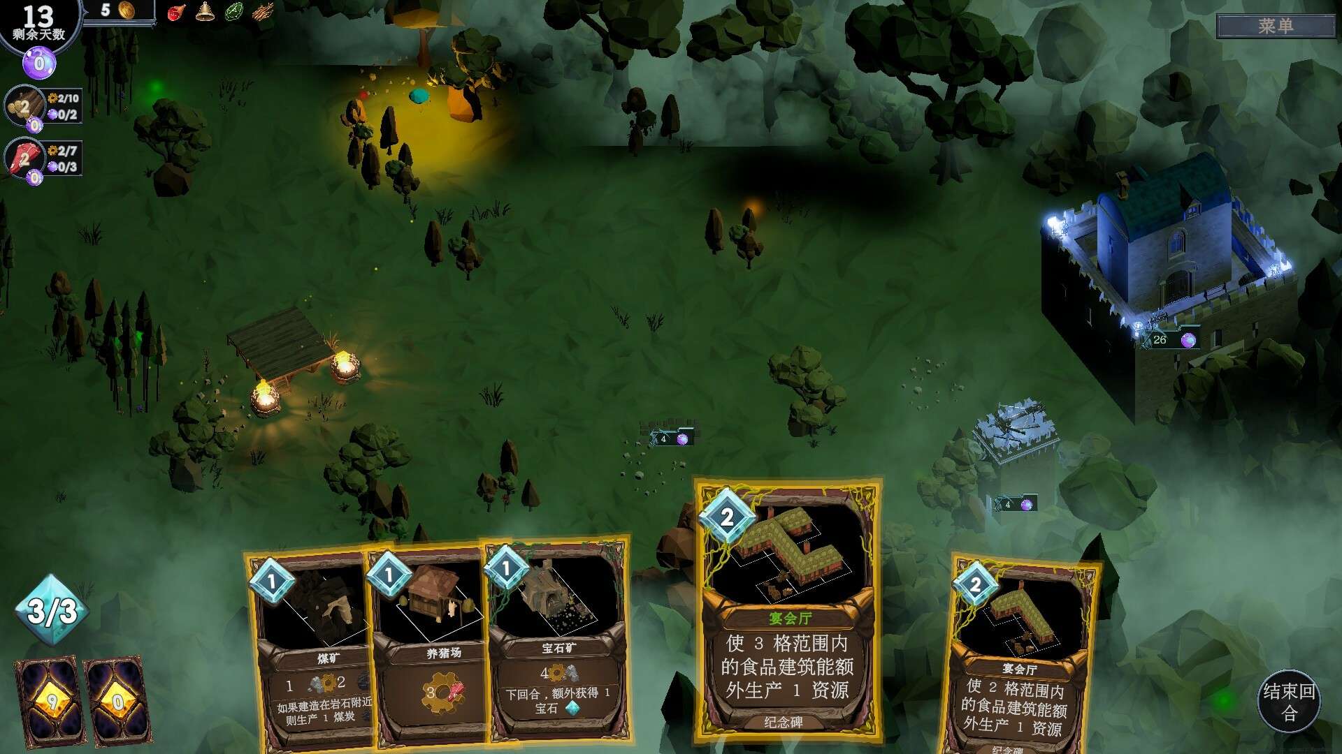 日蚀行者/Seekers of Eclipse