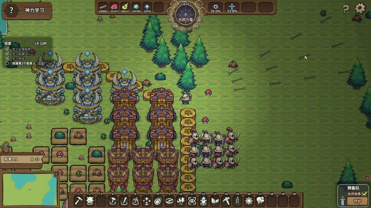 稻草启世录/Scarecropia