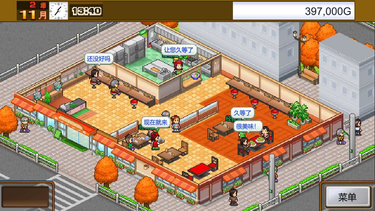美食梦物语/Cafeteria Nipponica