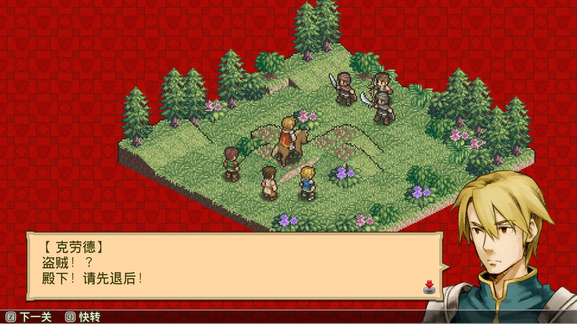 佣兵传说2 赤诚银鹫/Mercenaries Saga 2 -Order of the Silver Eagle-