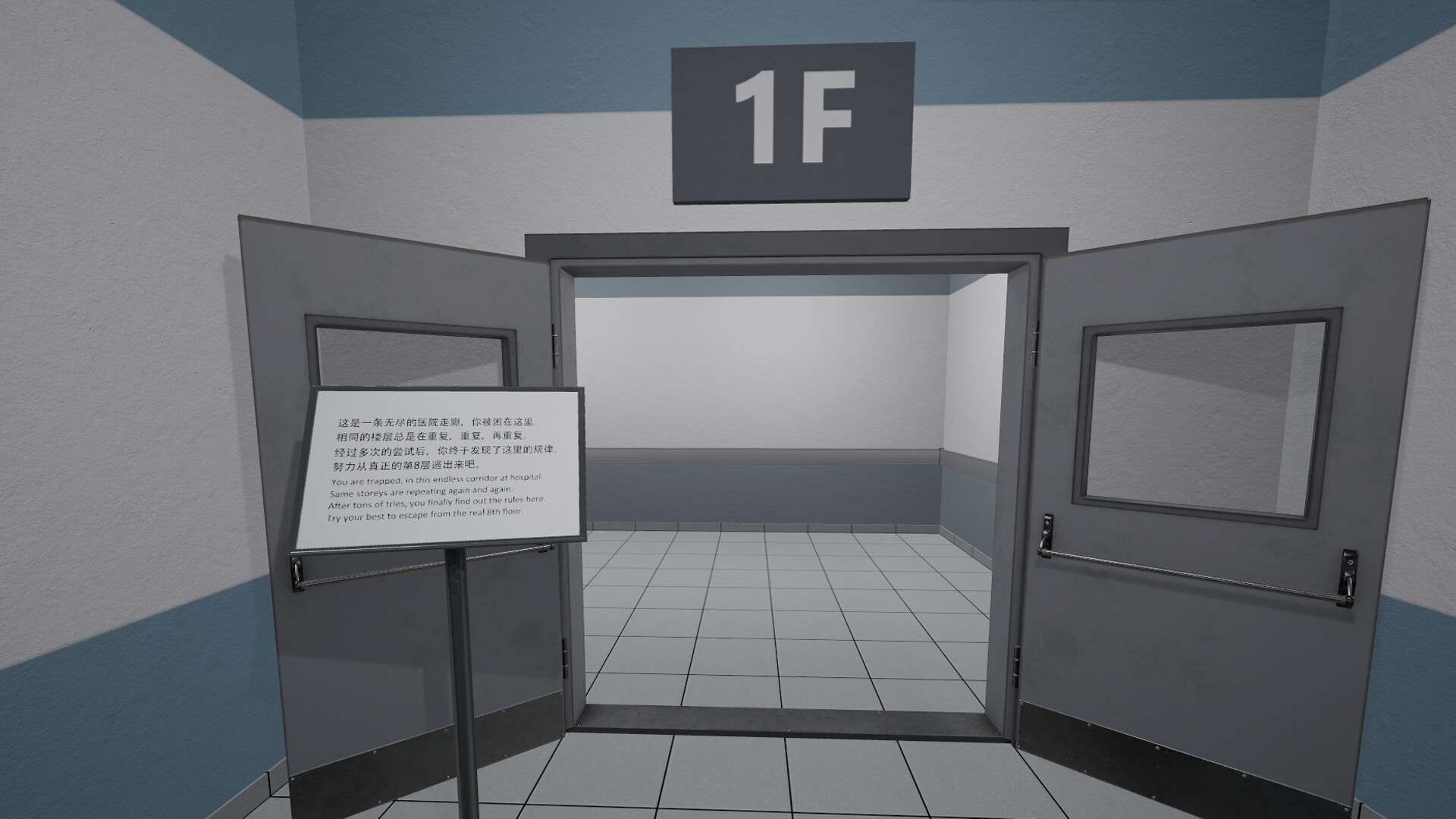 鬼打墙-8号出口/Dead end Exit 8