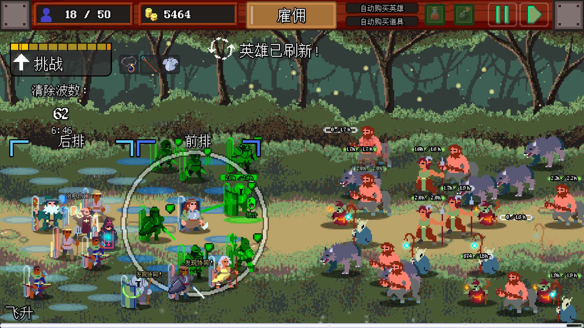 团本自走棋/Legionbound