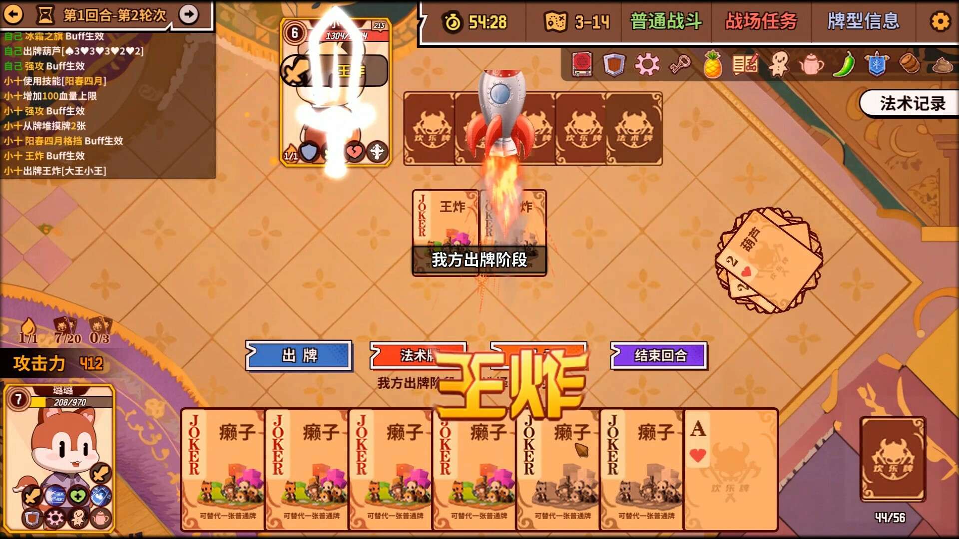 欢乐牌/Happy Poker