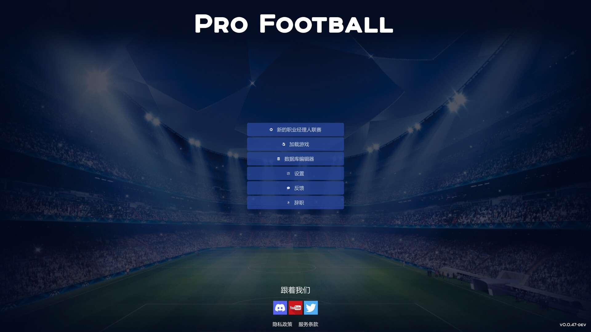 职业足球/Pro Football