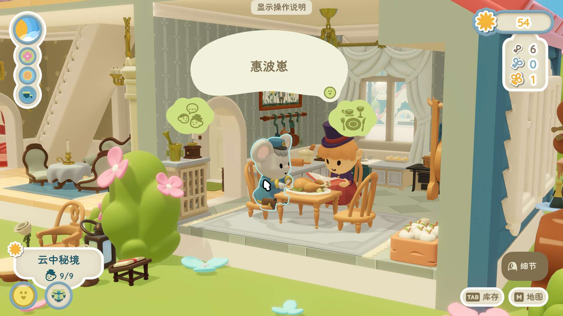 汀可镇/Twinkleby