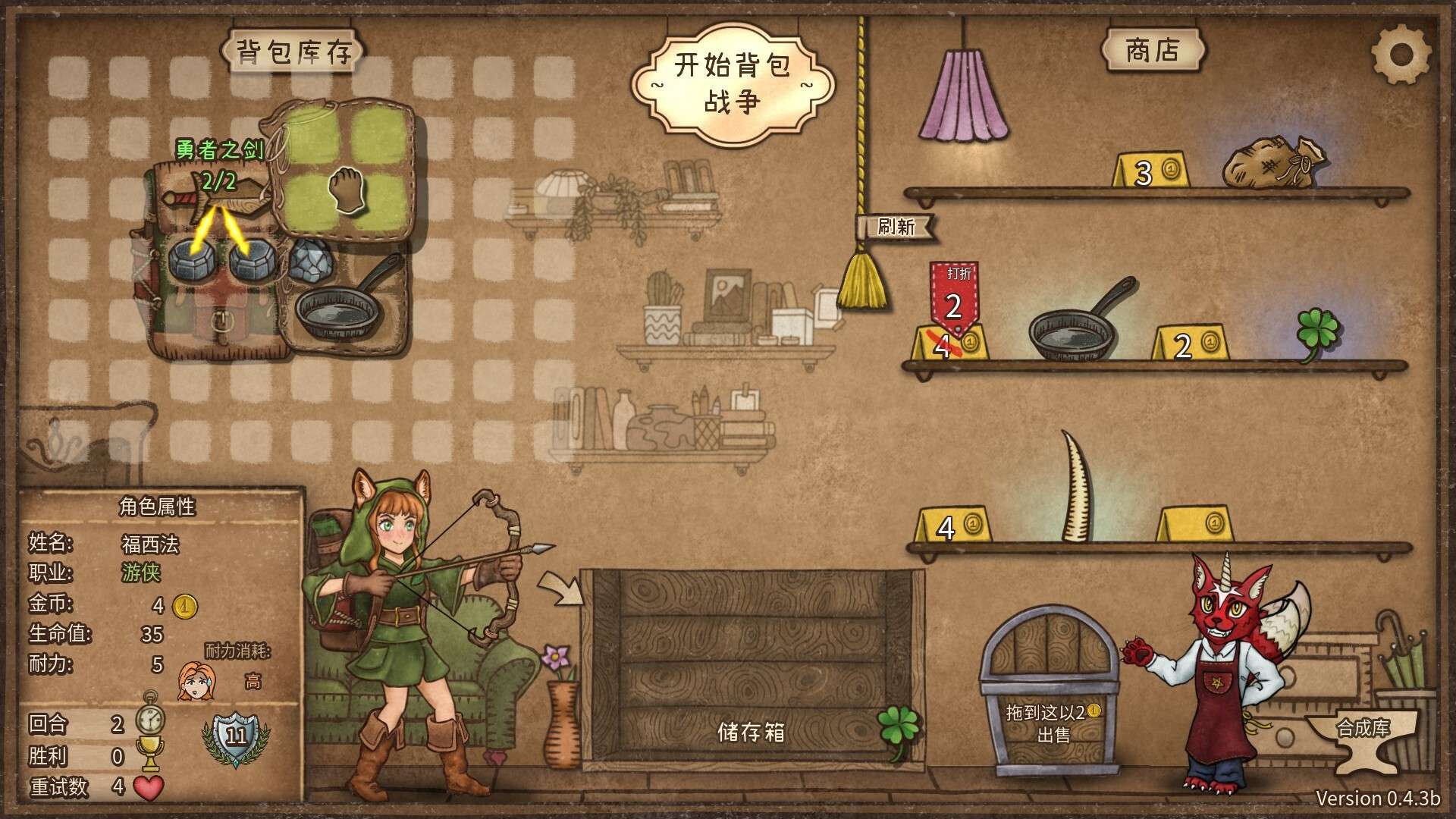 背包乱斗：福西法的宝藏/Backpack Battles/支持网络联机