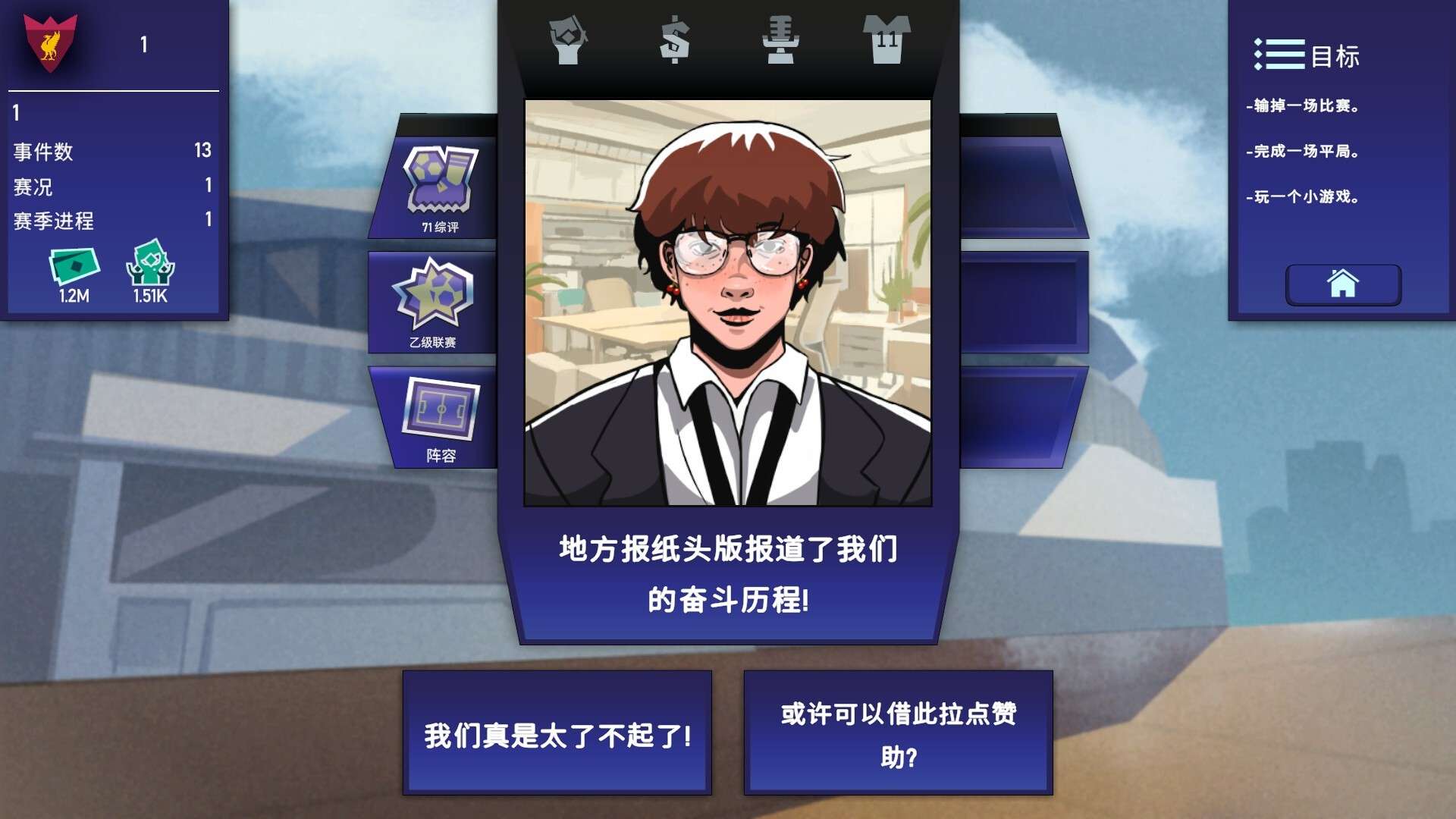 绿茵教父/Regista: Reign Your Football Club