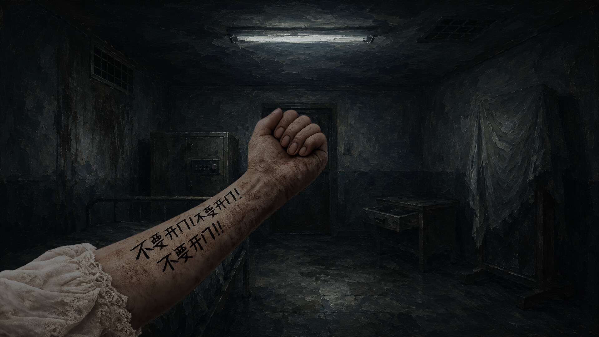 701病房