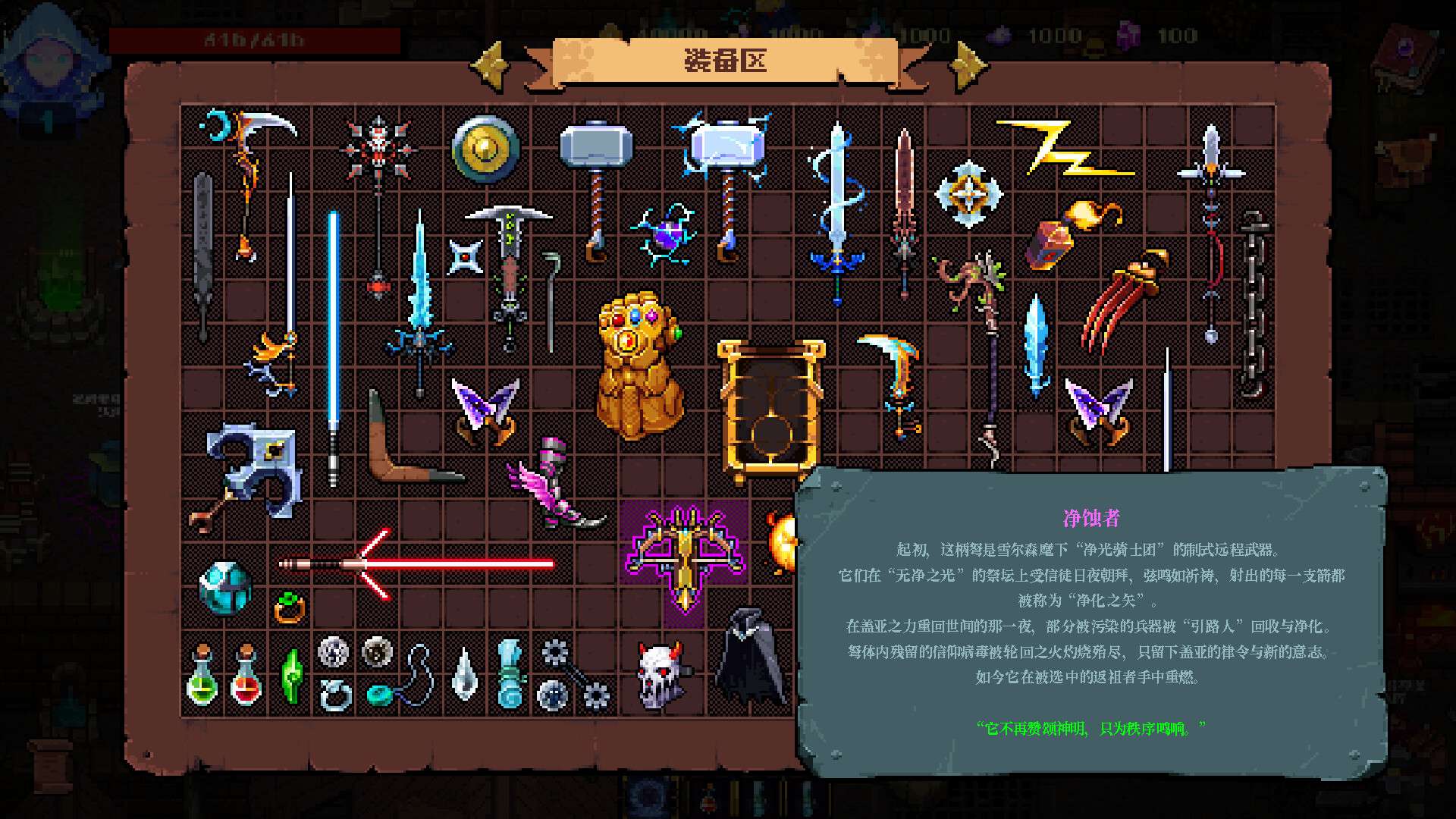 铸魂迷途/Soulforge Lost Path