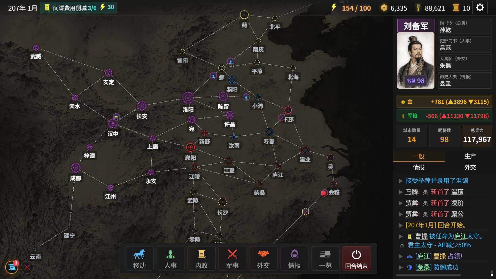 隐名三国/Three Kingdoms : Alias