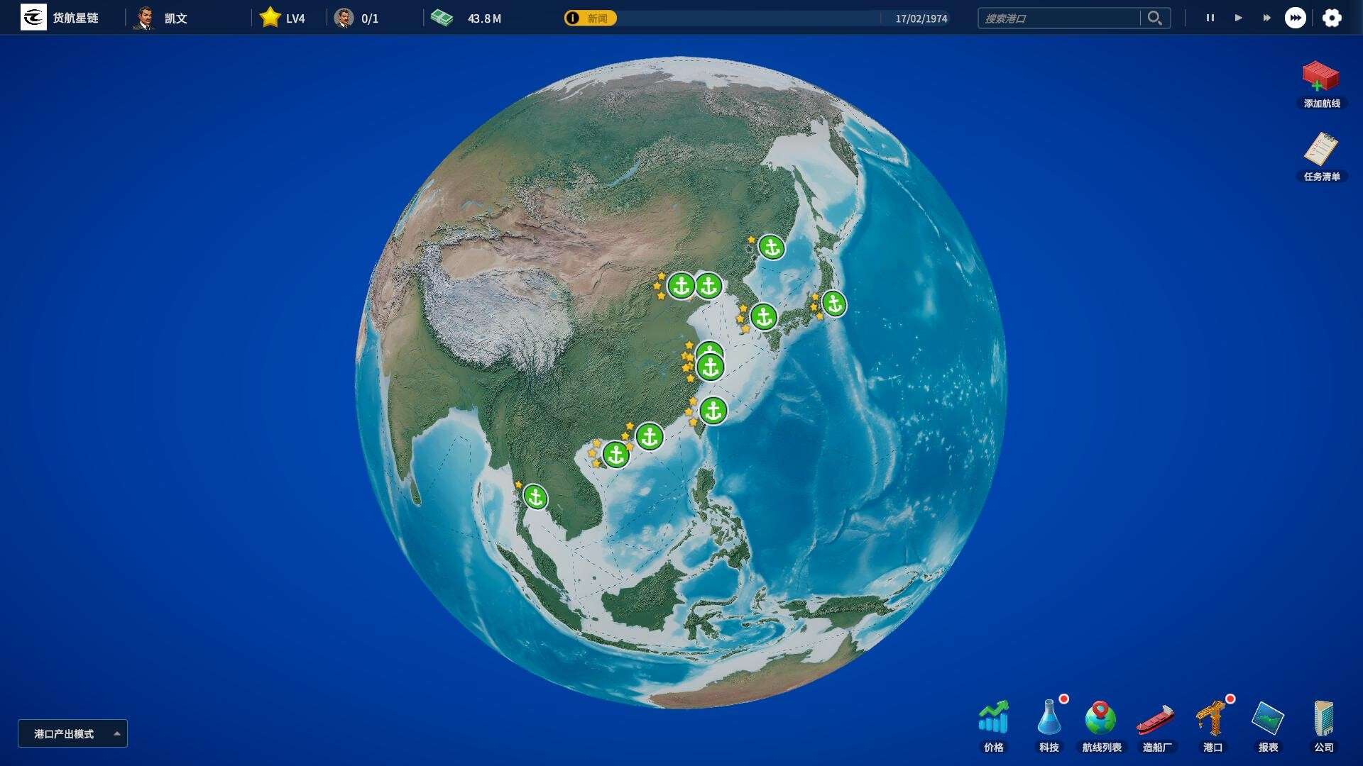 海运大亨/Global Magnates: Shipping Tycoon