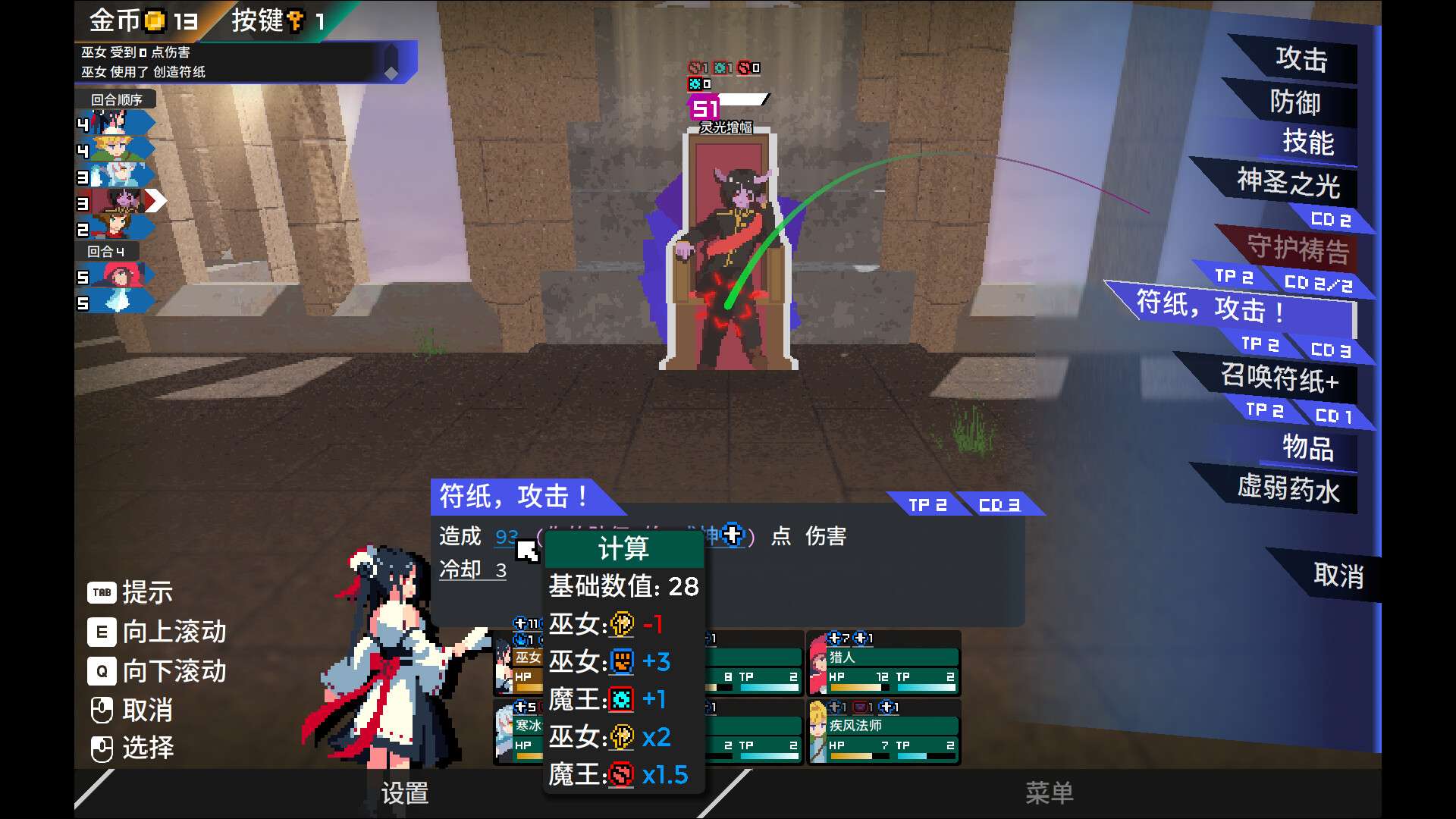 迷宫的先驱/Labyrinth Trailblazer新游发布