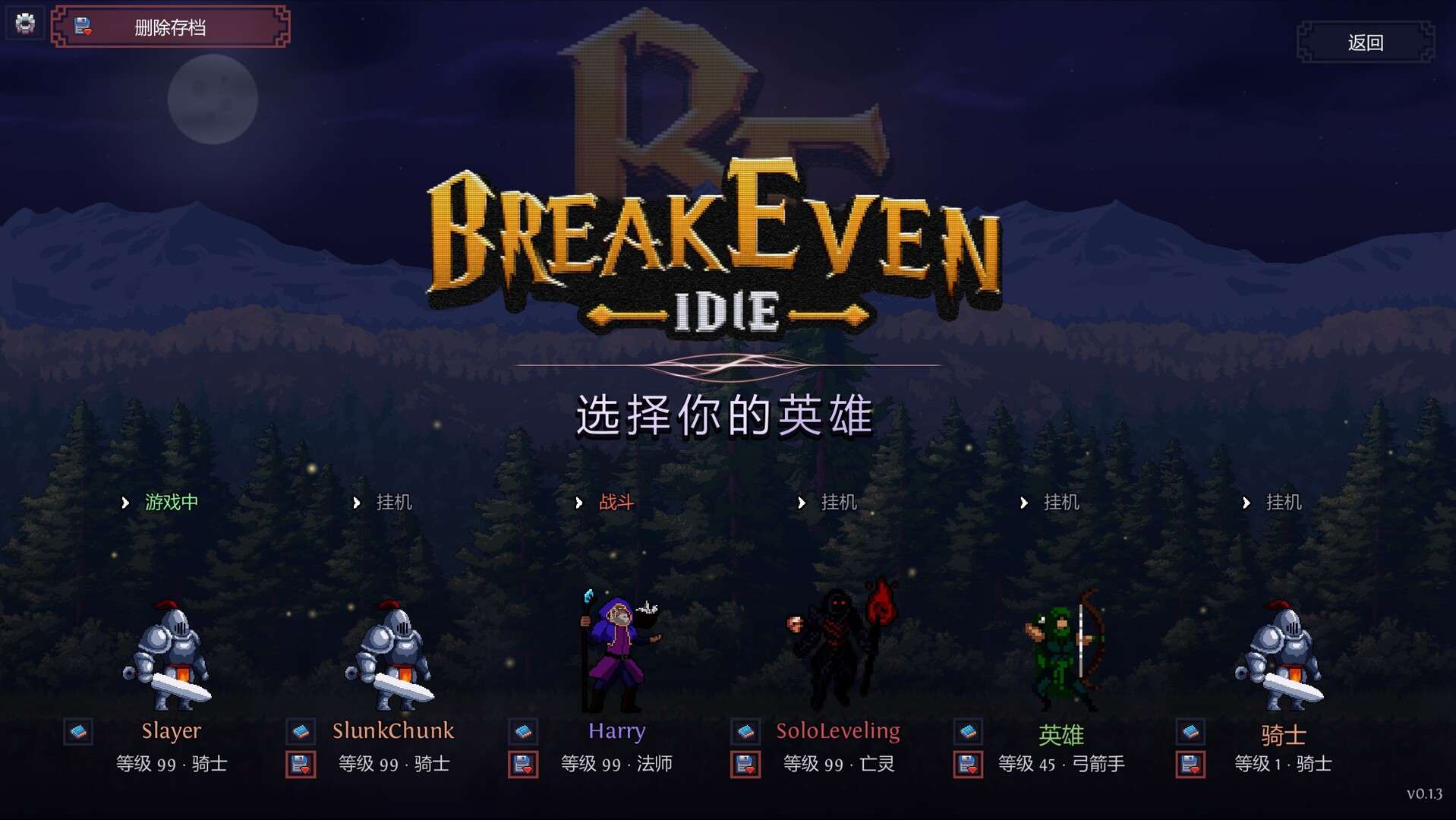 盈亏：挂机/BreakEven - Idle