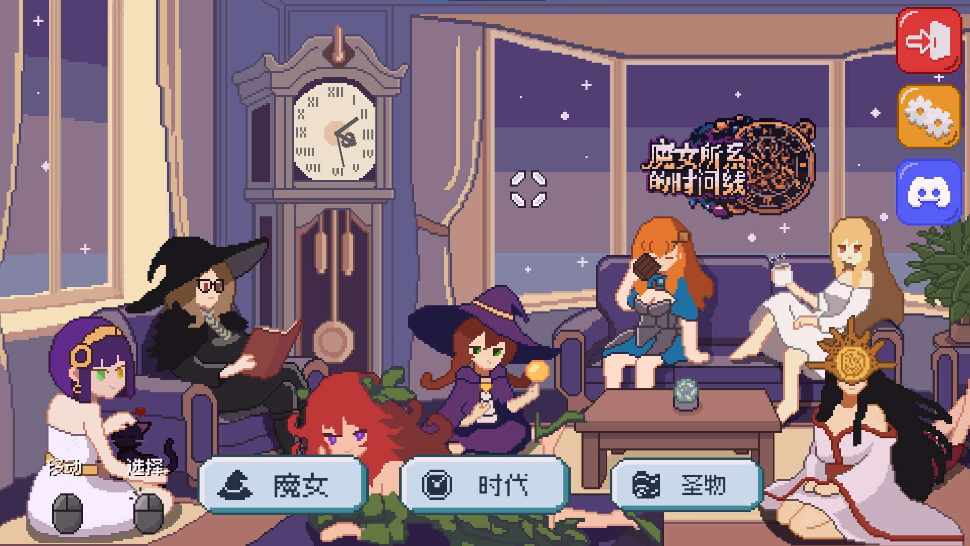 魔女所系的时间线/(TwwwT) The Witches Who Weave Timelines新游发布